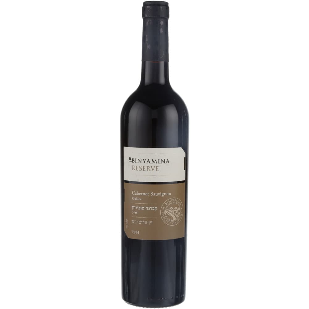 Binyamina Reserve Cabernet Sauvignon Kosher